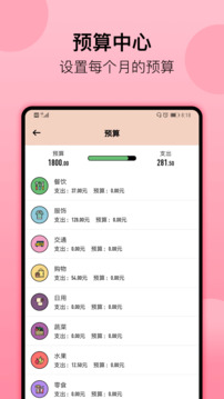 萌猪记账最新版