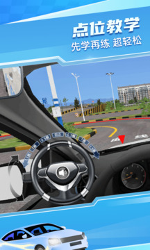 驾考宝典3D练车