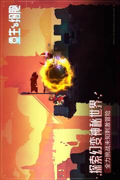 重生细胞免费版本