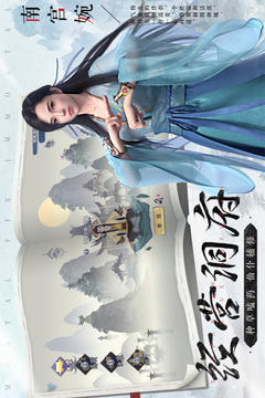 新凡人修仙传 正版授权