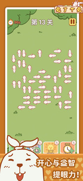 兔了个兔最新版