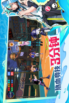 热血街篮极限3V3版