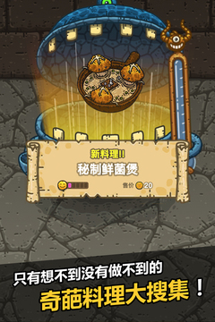 黑暗料理王 周年庆