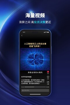 财经头条最新版