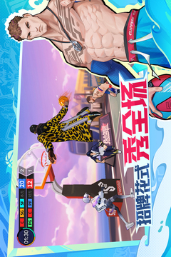 热血街篮极限3V3版