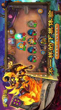 炉石传说官方版