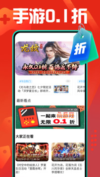 折扣手游 千款手游版