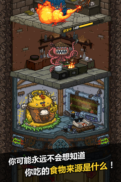 黑暗料理王 周年庆