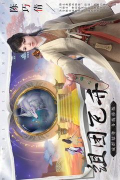 新凡人修仙传 正版授权