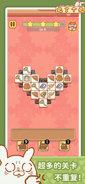 兔了个兔最新版