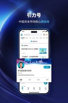 财经头条最新版