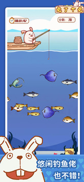 兔了个兔最新版