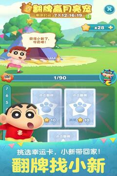 天天爱消除 最新版