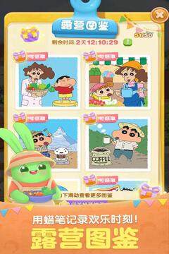 天天爱消除 最新版