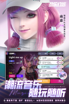 劲乐幻想官方版