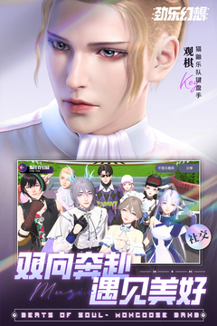 劲乐幻想官方版