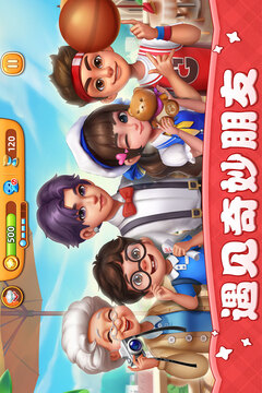 小镇大厨全新版本