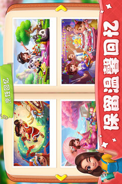 小镇大厨全新版本