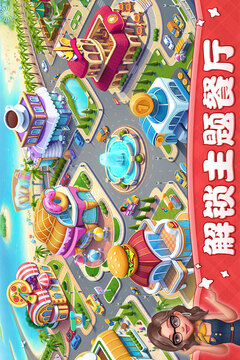 小镇大厨全新版本