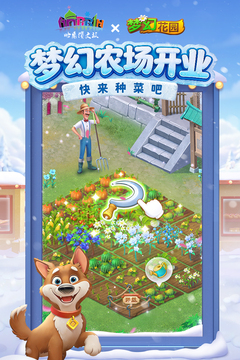 梦幻花园最新版