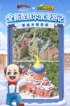 梦幻花园最新版