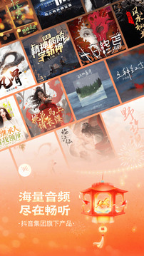 番茄畅听-最新版