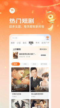 番茄畅听-最新版