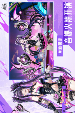 晶核 全新装备上线