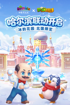 梦幻花园最新版