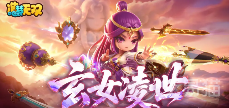 造梦无双九天玄女技能详解 造梦无双九天玄女连招技巧与实战应用