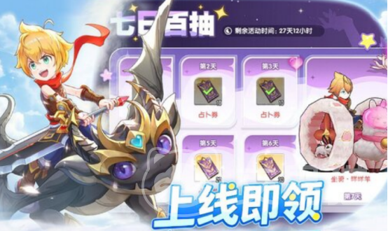 风之国世界占卜券怎么获得 风之国世界占卜券全获取途径详解