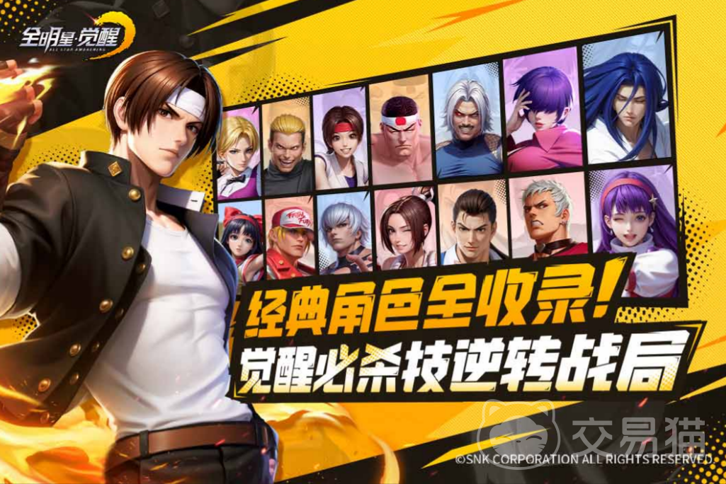 全明星觉醒PVP阵容推荐 全明星觉醒最强竞技搭配与实战技巧