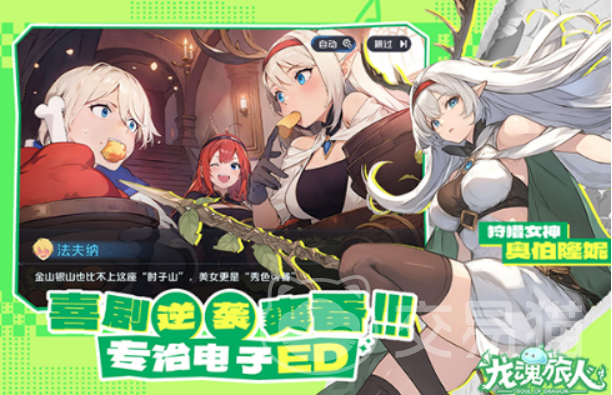 龙魂旅人输出角色强度排行 龙魂旅人高伤害主力角色推荐