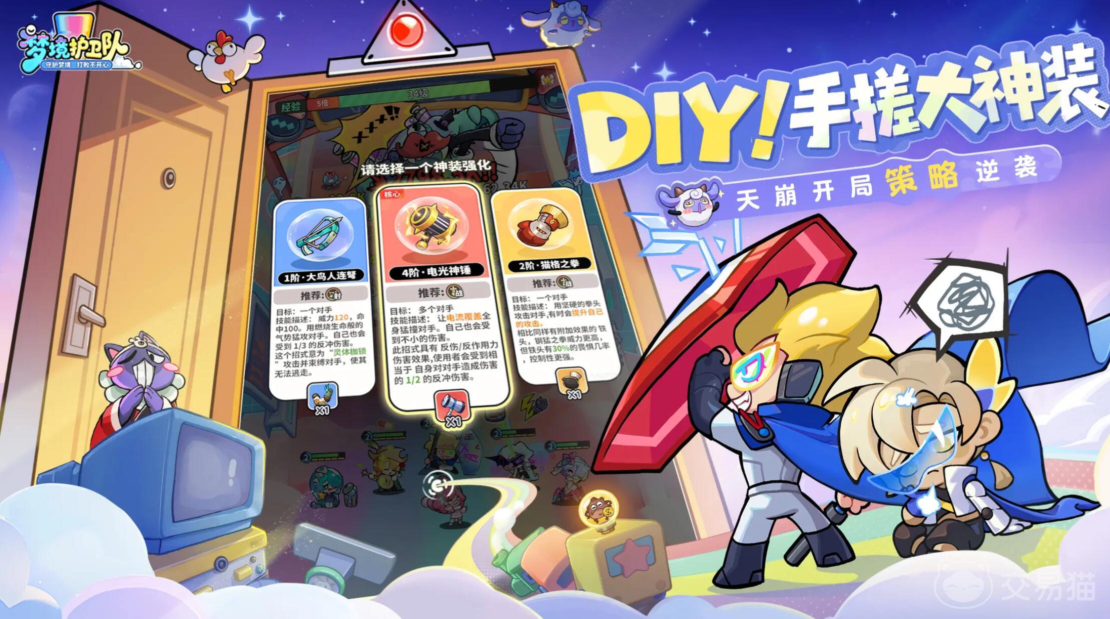 梦境护卫队传说梦灵大全 梦境护卫队所有梦灵图鉴与技能解析