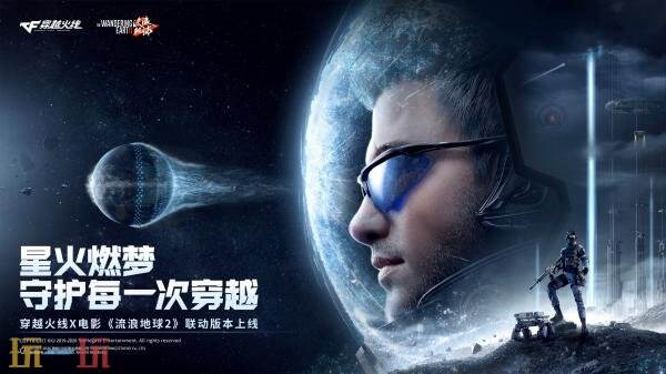 CF穿越火线1月27日更新公告：《星火燃梦》版本已上线！