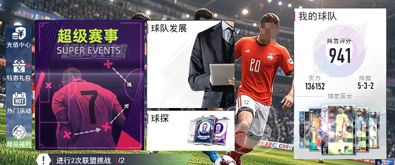 超迷足球手游新手入门指南 超迷足球手游开局必看的全流程玩法教学