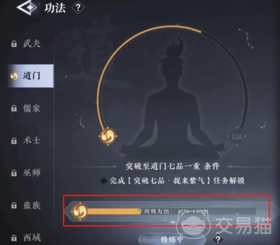 大奉打更人修为提升方法全解析 大奉打更人境界突破与修炼路径详解