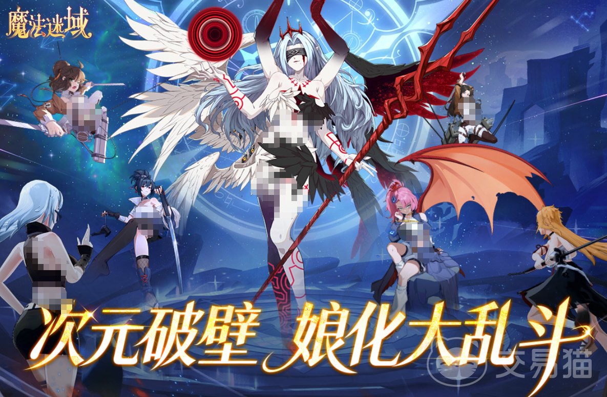 魔法迷域上线时间一览 魔法迷域公测日期及开服时间