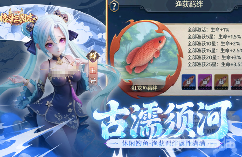 格斗三国志新手入门指南 格斗三国志手游零基础玩法详解