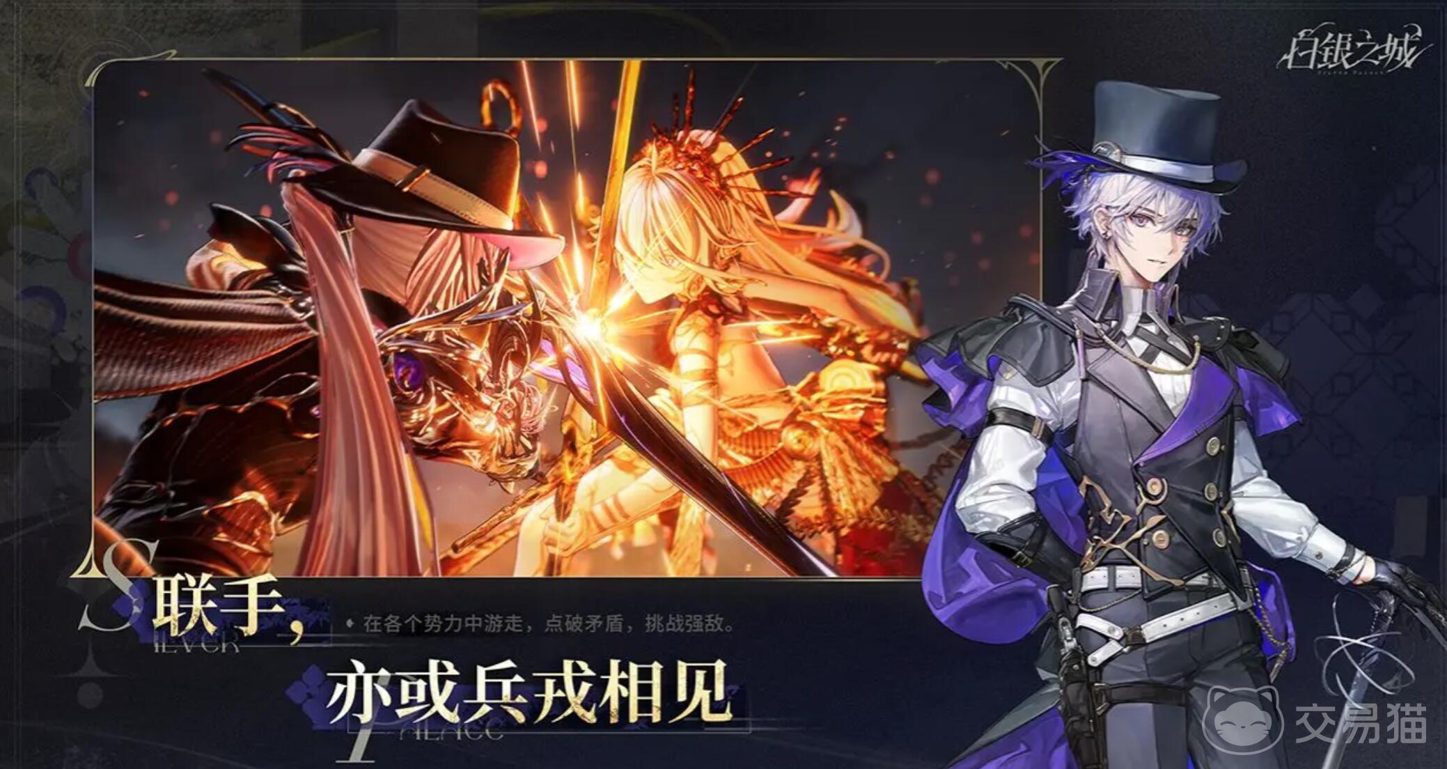 白银之城主角是谁 白银之城主要角色设定与背景解析