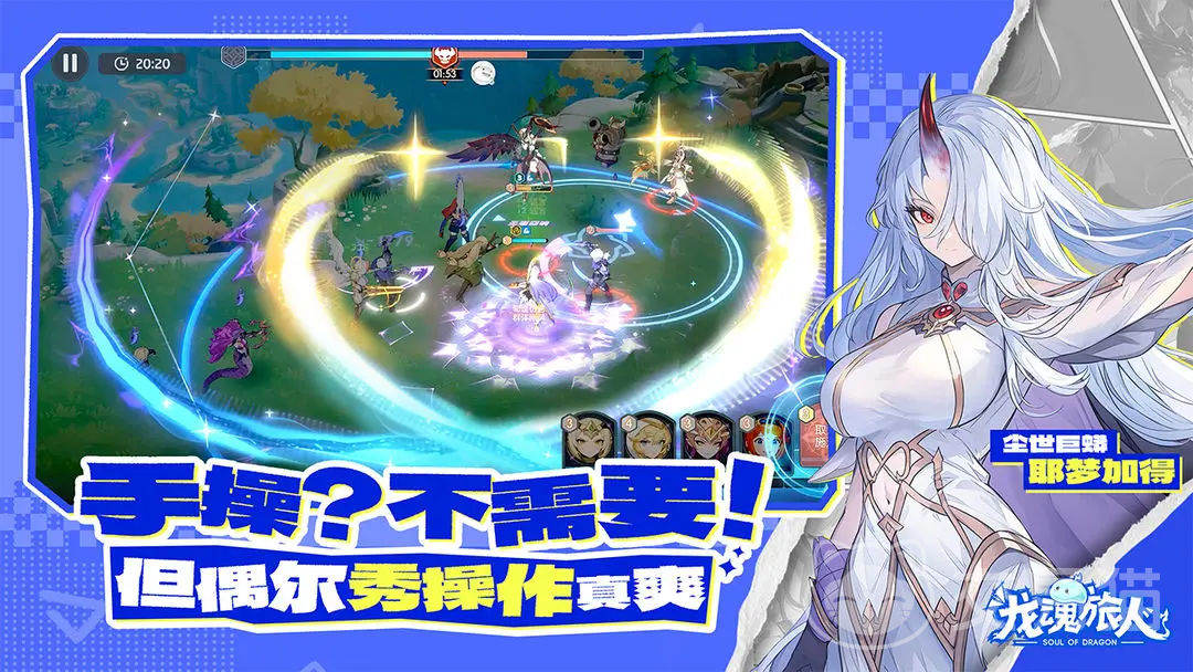 龙魂旅人角色升级错误处理 龙魂旅人高效精准升阶攻略