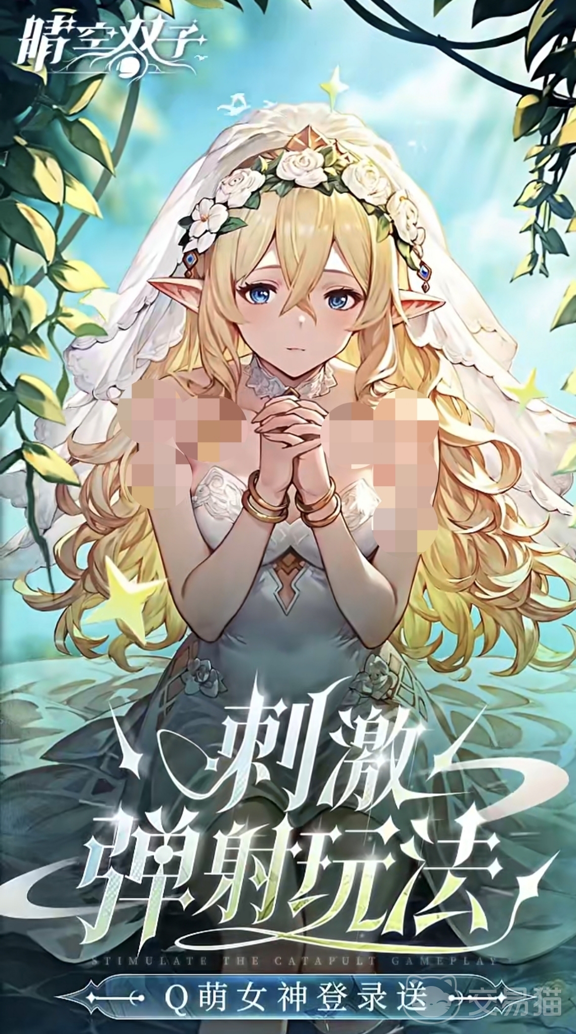 晴空双子怎么玩 晴空双子新手入门与进阶玩法全攻略