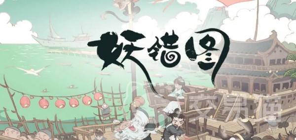 妖错图是二次元游戏吗 妖错图开发商及游戏类型解析