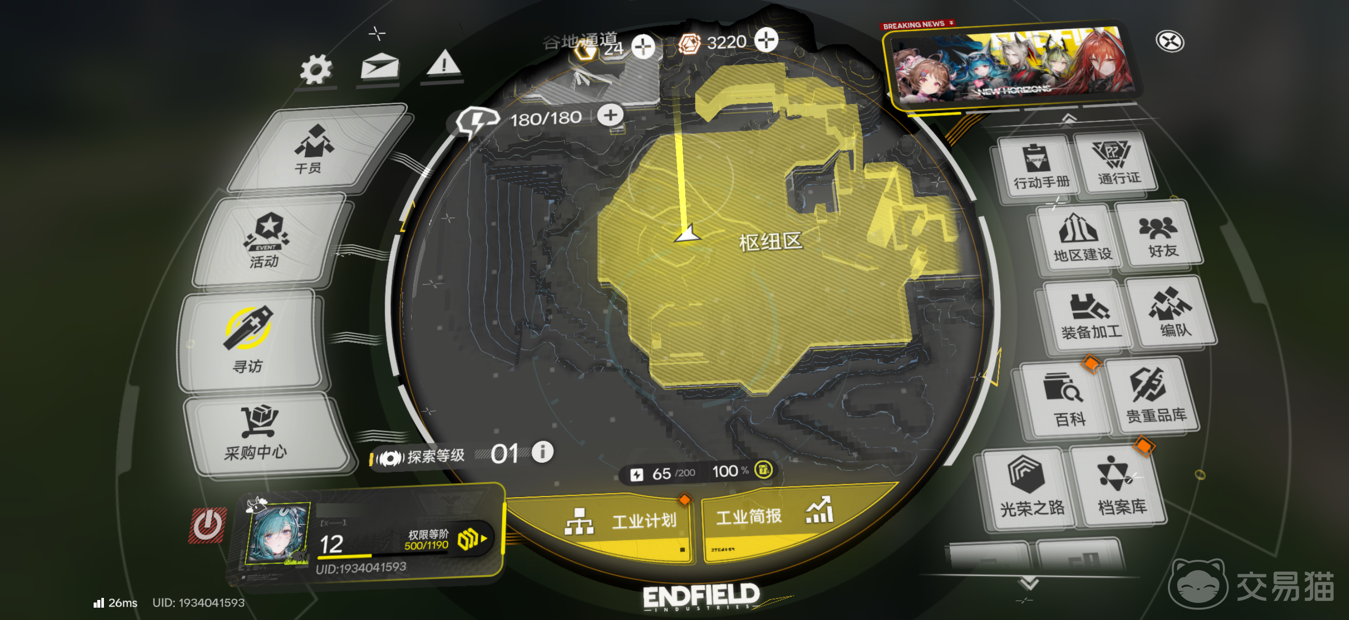 明日方舟终末地蚀刻章怎么玩 明日方舟终末地蚀刻章获取与使用攻略