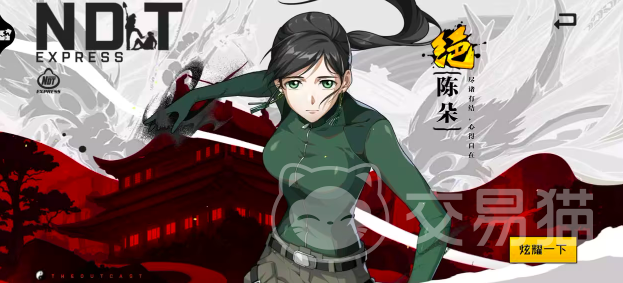 异人之下陈朵角色攻略 异人之下陈朵技能机制与实战打法详解