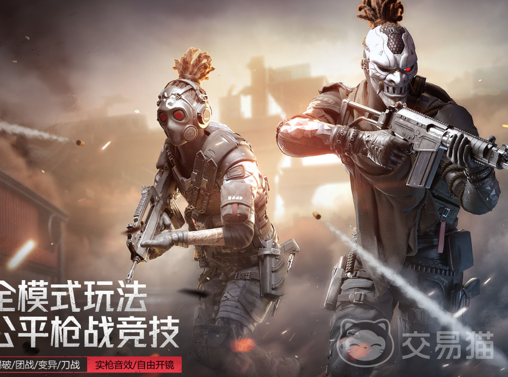 生死狙击万人号去哪找 生死狙击账号交易平台推荐