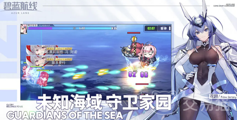 碧蓝航线账号买卖平台怎么选 好用的游戏账号交易平台介绍