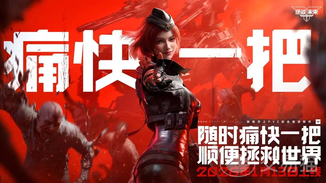 逆战未来排位赛怎么打 逆战未来高效上分与段位突破攻略