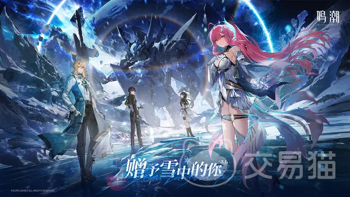 鸣潮买号用什么平台 好用的鸣潮账号交易平台推荐