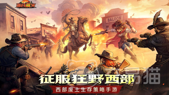 落日战火礼包码大全 落日战火最新可用兑换码分享